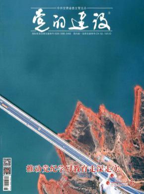 党的建设期刊